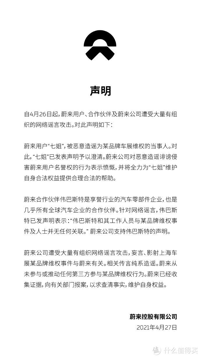 “一掰即碎”拯救者电竞手机2 Pro白色版开售；蔚来汽车被谣言攻击