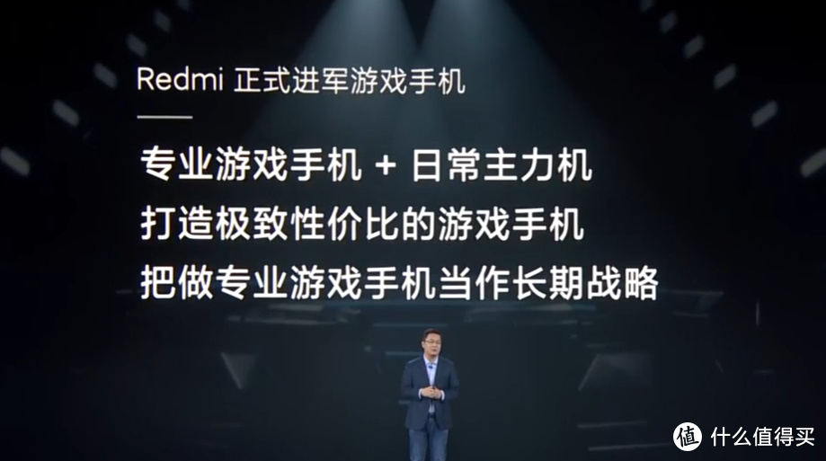 Redmi游戏手机目标