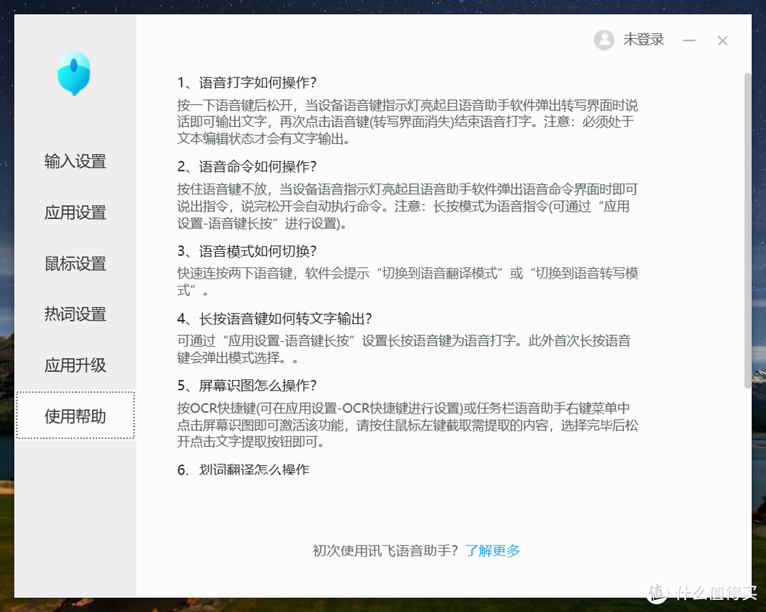 比微软办公鼠还好用？科大讯飞M110智能鼠标体验报告