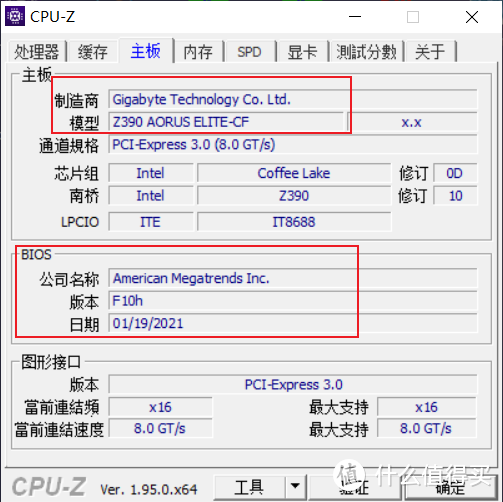 CPU-Z不光能显示主板的型号，还能看到当前主板BIOS的信息，我这因为刚升级，所以已经是最新的了
