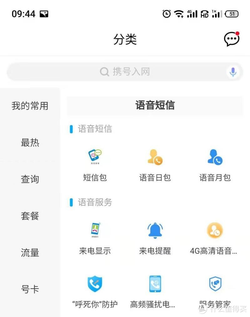 一卡双号，“呼死你”防护等，原来中国移动APP隐藏着这么多免费的宝藏功能