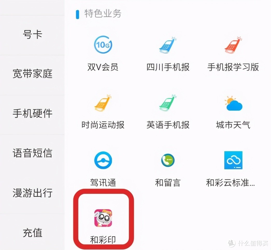 一卡双号，“呼死你”防护等，原来中国移动APP隐藏着这么多免费的宝藏功能