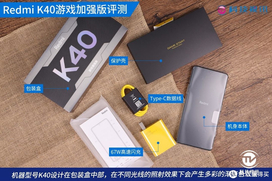 Redmi K40游戏加强版首发实测 ！智能手机秒变游戏掌机？