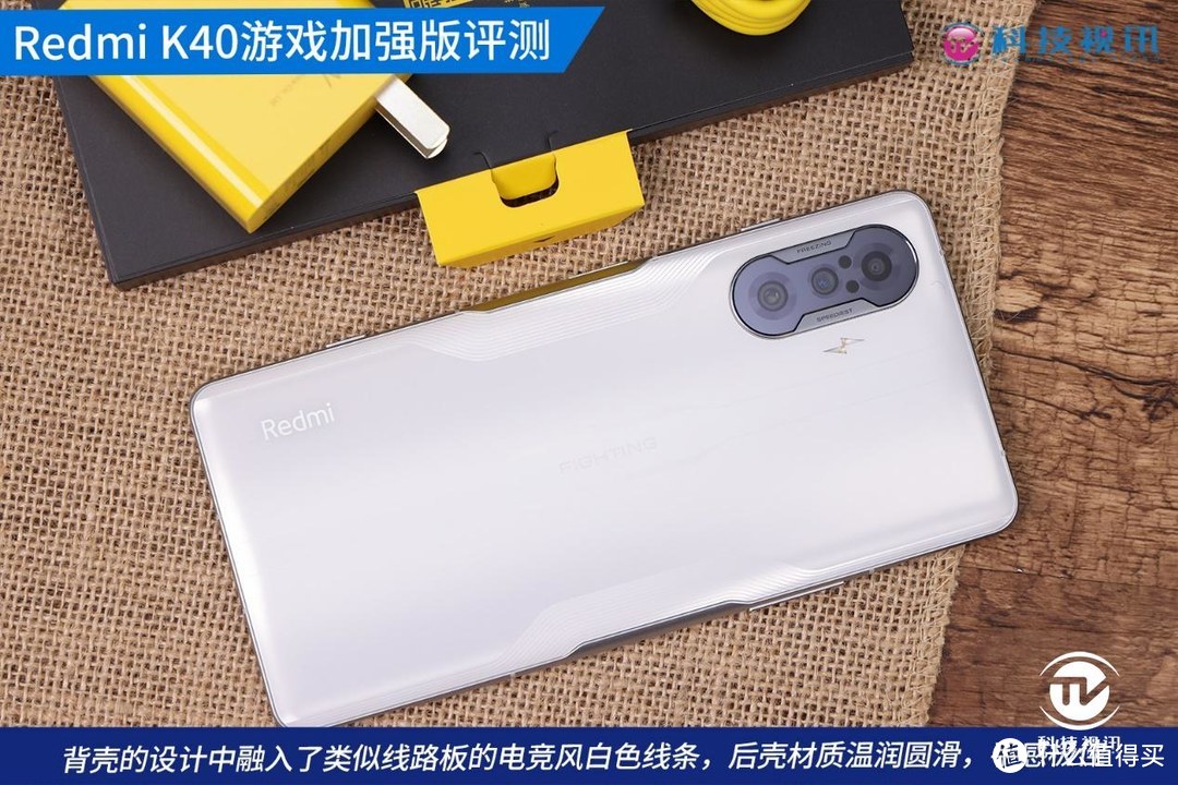 Redmi K40游戏加强版首发实测 ！智能手机秒变游戏掌机？