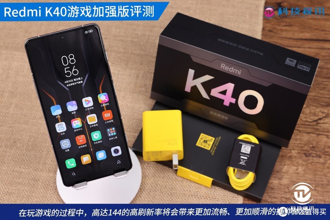 Redmi K40游戏加强版首发实测 ！智能手机秒变游戏掌机？