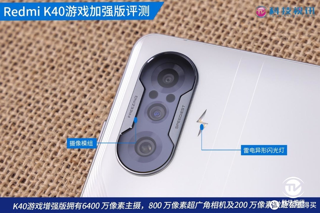 Redmi K40游戏加强版首发实测 ！智能手机秒变游戏掌机？