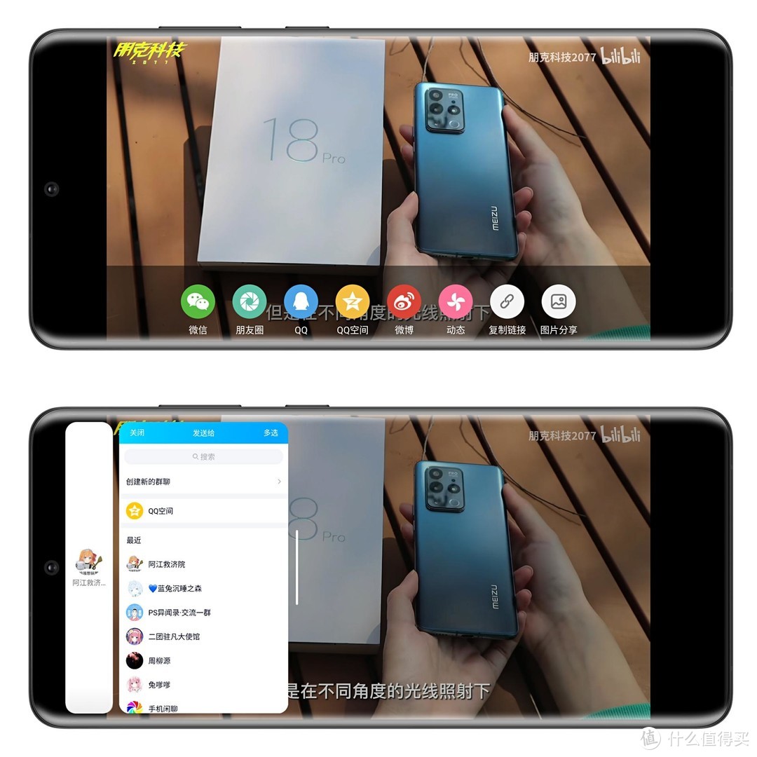 Flyme 小窗模式 3.0，全场景的多功能小窗体验