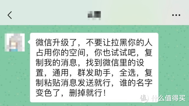 微信申请查单删好友专利：以后终于可以知道到底谁单删你了？