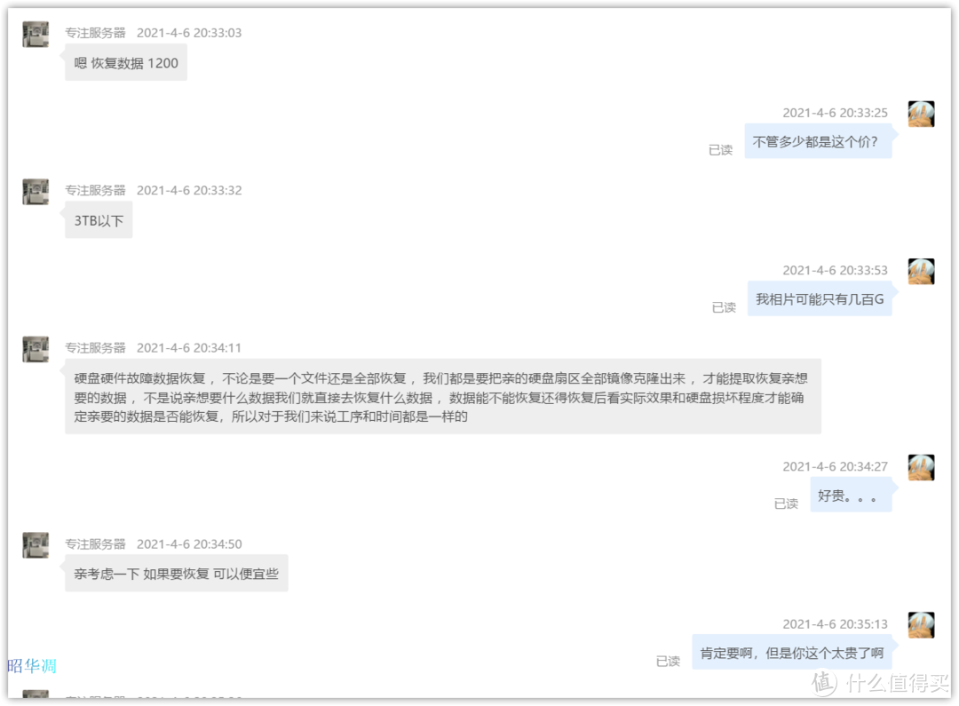 赶快收藏，最少节约1000块，我居然亲手修好了一块咔咔响无法读取的硬盘