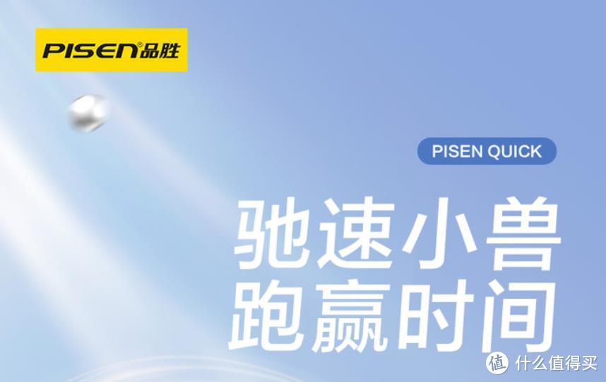 值得买的充电头 iPhone12性价比搭档-品胜20W PD充电头评测