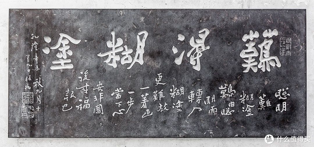 “扬州八怪”之一，郑板桥书法碑刻。