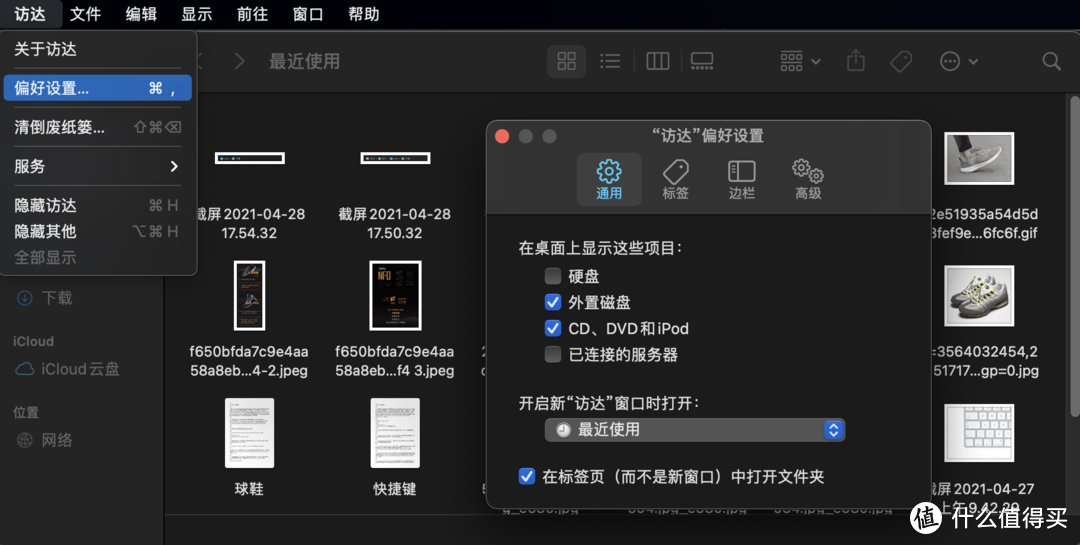 换新Mac了?先来熟悉一下访达Finder的使用技巧和快捷键吧!