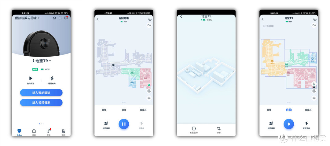 用科沃斯地宝T9AIVI扫地机器人清洁后全屋清香，这到底是怎么回事？