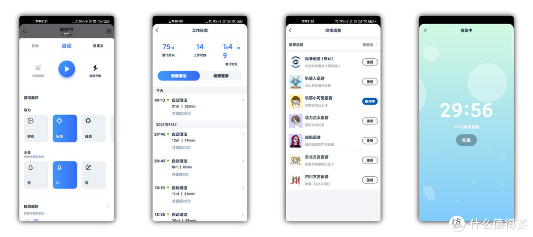 用科沃斯地宝T9AIVI扫地机器人清洁后全屋清香，这到底是怎么回事？