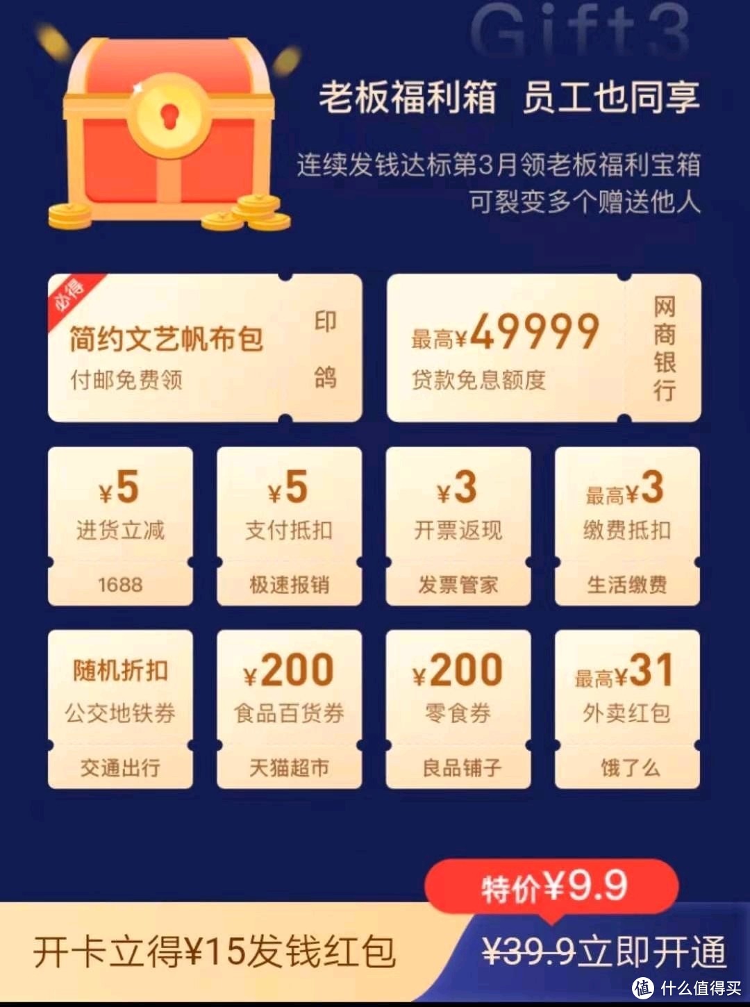 必得5元，还有价值1780元的旅行箱