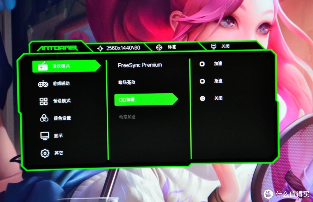 蚁电竞ANT27TQC电竞显示器简评:144Hz+G-sync&Freesync，游戏体验爽到飞