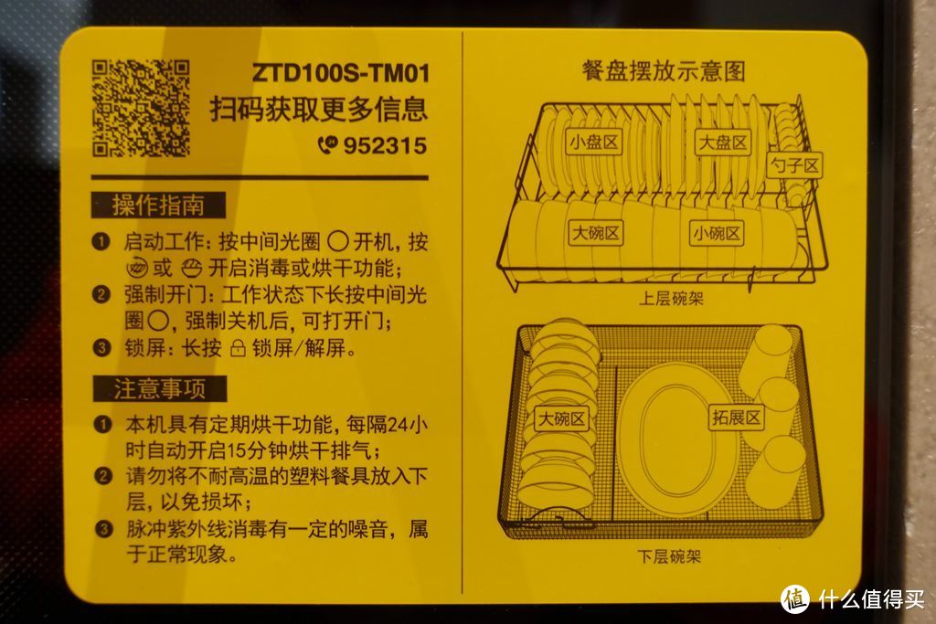 方太脉冲光消毒柜值不值得买