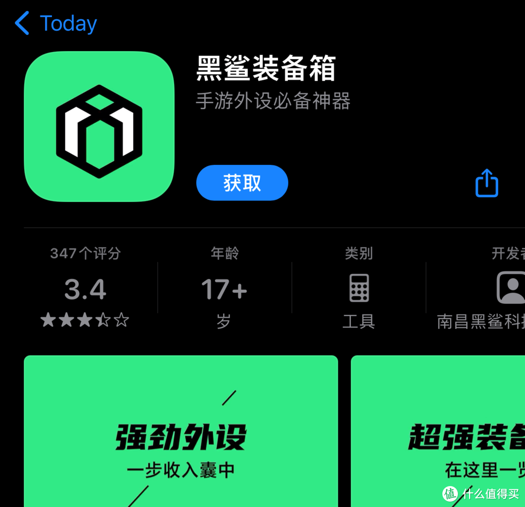 夏季来临 来给手机做个降温大保健 —— 黑鲨冰封散热背夹2Pro