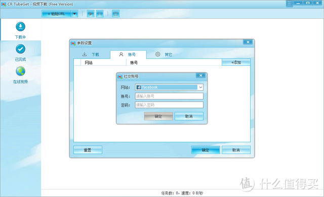 想必是你非常需要的一款下载神器