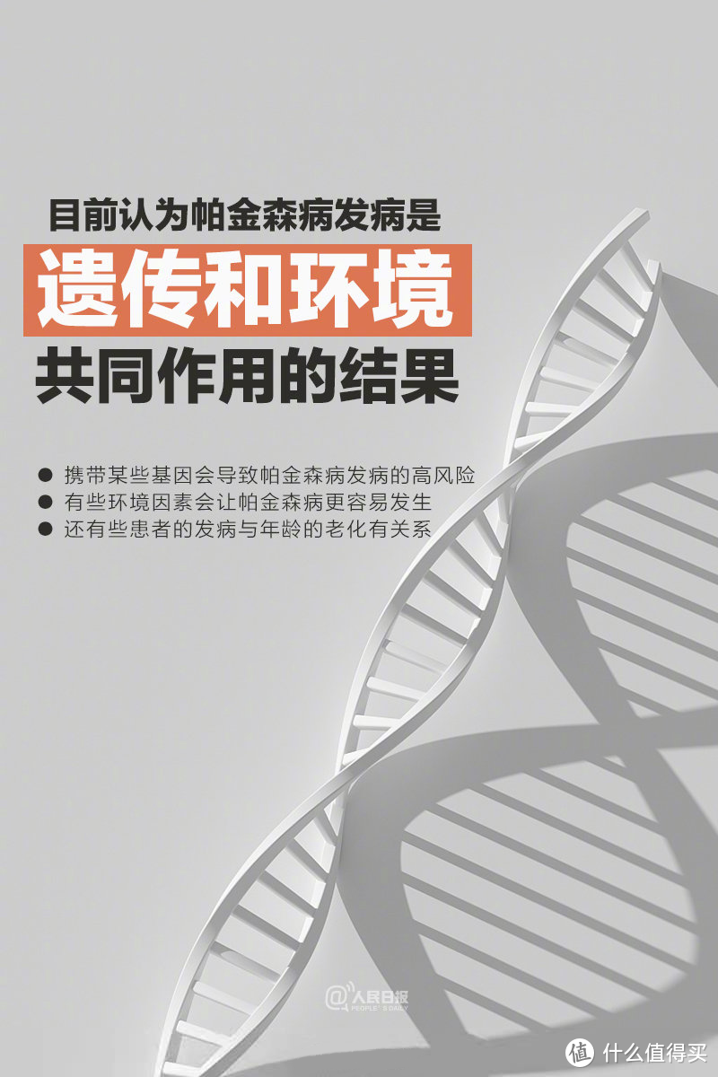 威胁中老年人健康的“第三杀手”帕金森病：年轻人也可能得