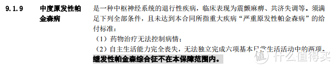 威胁中老年人健康的“第三杀手”帕金森病：年轻人也可能得