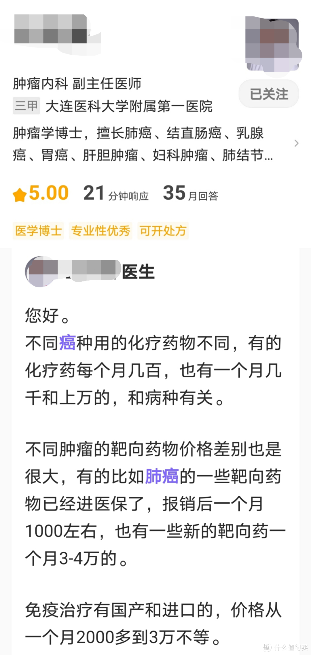 保证续保20年的百万医疗险，到底值得买吗？