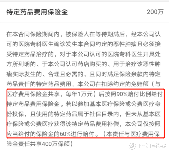 保证续保20年的百万医疗险，到底值得买吗？