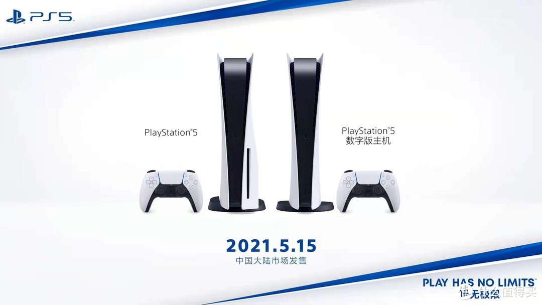 重返游戏：PlayStation中国发布会举办，国行PS5上市日期敲定！