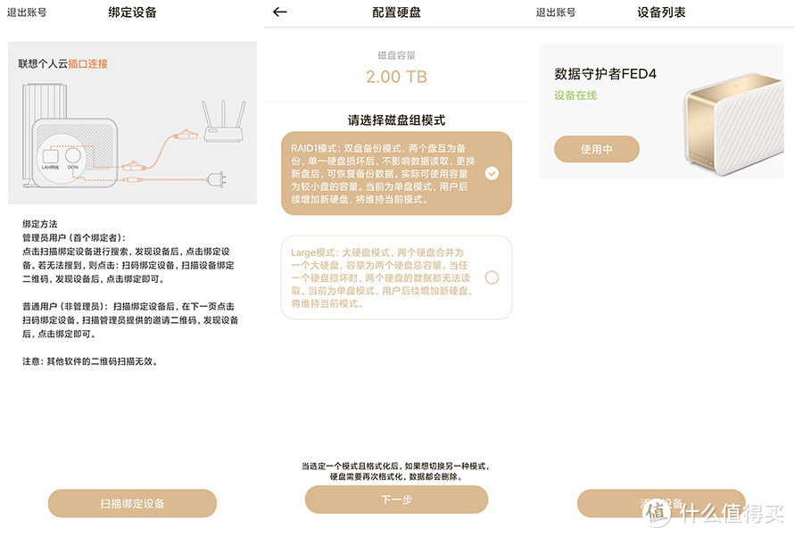 联想T2个人云存储评测：入门用户备份数据的进阶之选