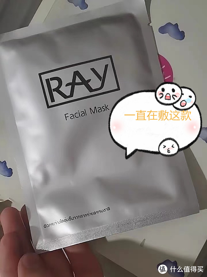 林允推荐的泰国妆蕾ray面膜，深层补水超奈斯