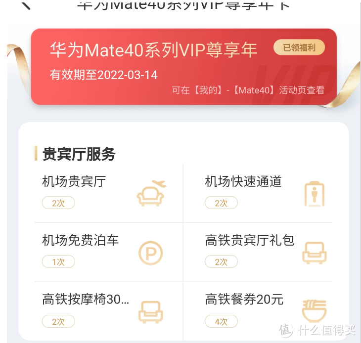 五一出行，华为手机千元礼包大权益记得领