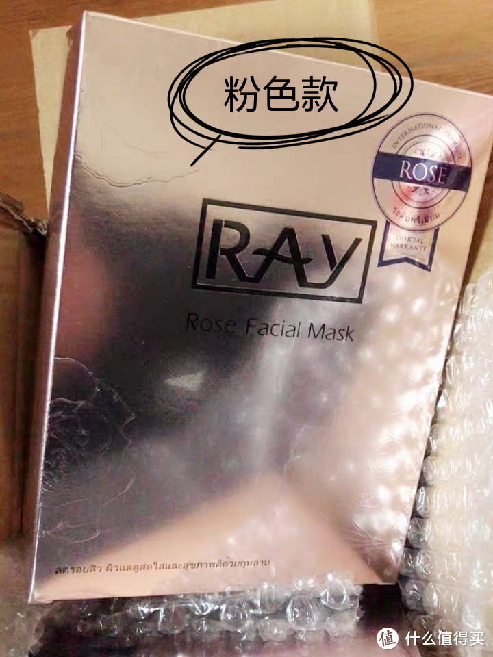 泰国妆蕾ray面膜，紧致亮肤我的最爱