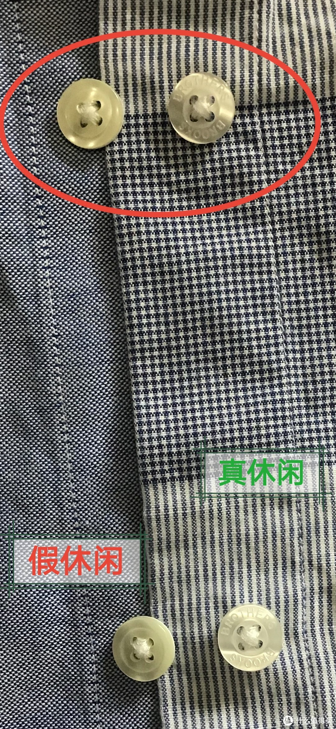 鉴别真假Brooks Brothers（三）