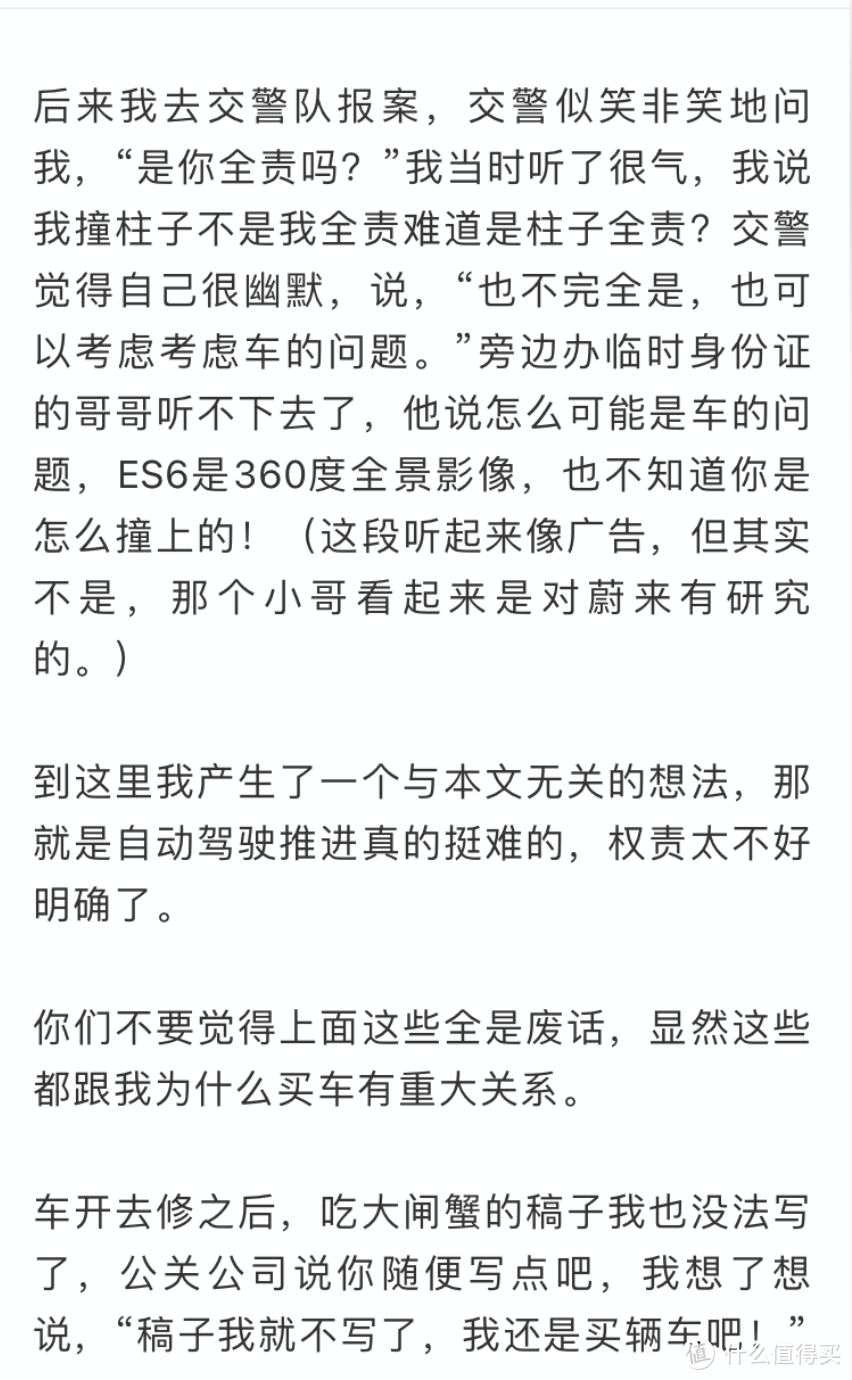 如果不是911的话，我暂时不会换掉蔚来了