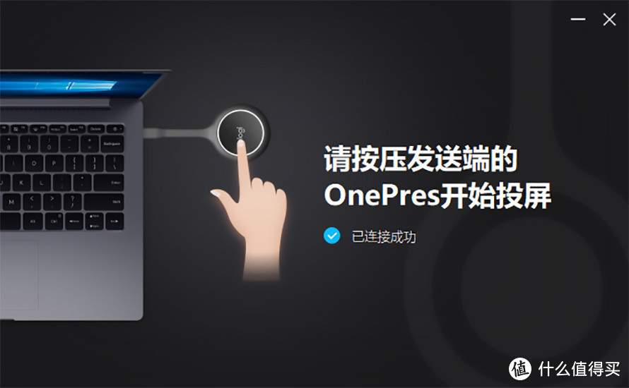 三步即可完成无线投屏 罗技OnePres上手体验