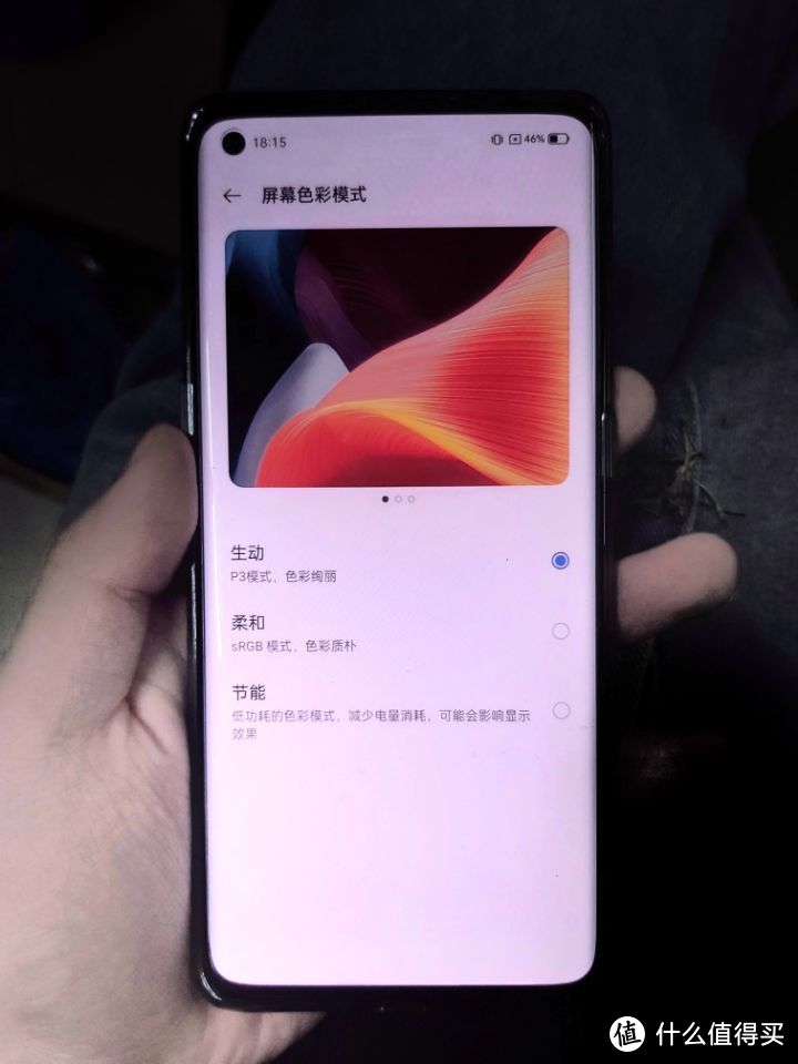 可能是最便宜的曲面屏——realme x7pro至尊版