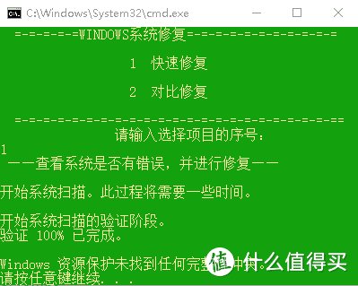 WINDOWS系统损坏无需重装，利用命令一键轻松修复