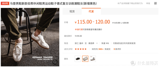 5家1688国潮鞋品牌同源店~19元国潮帆布鞋真香!