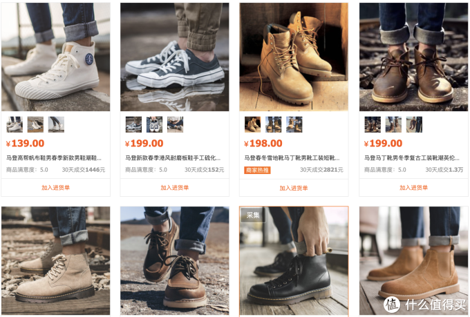 5家1688国潮鞋品牌同源店~19元国潮帆布鞋真香!