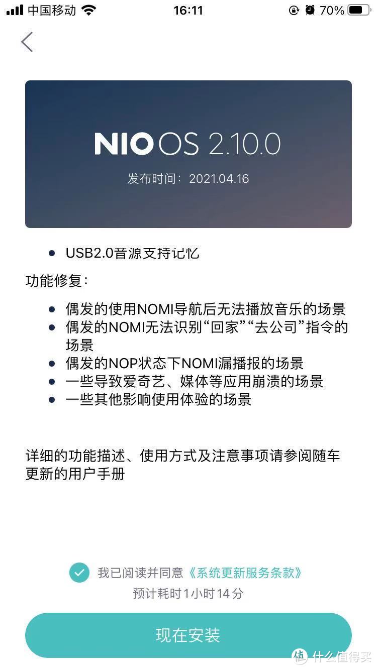 如果不是911的话，我暂时不会换掉蔚来了