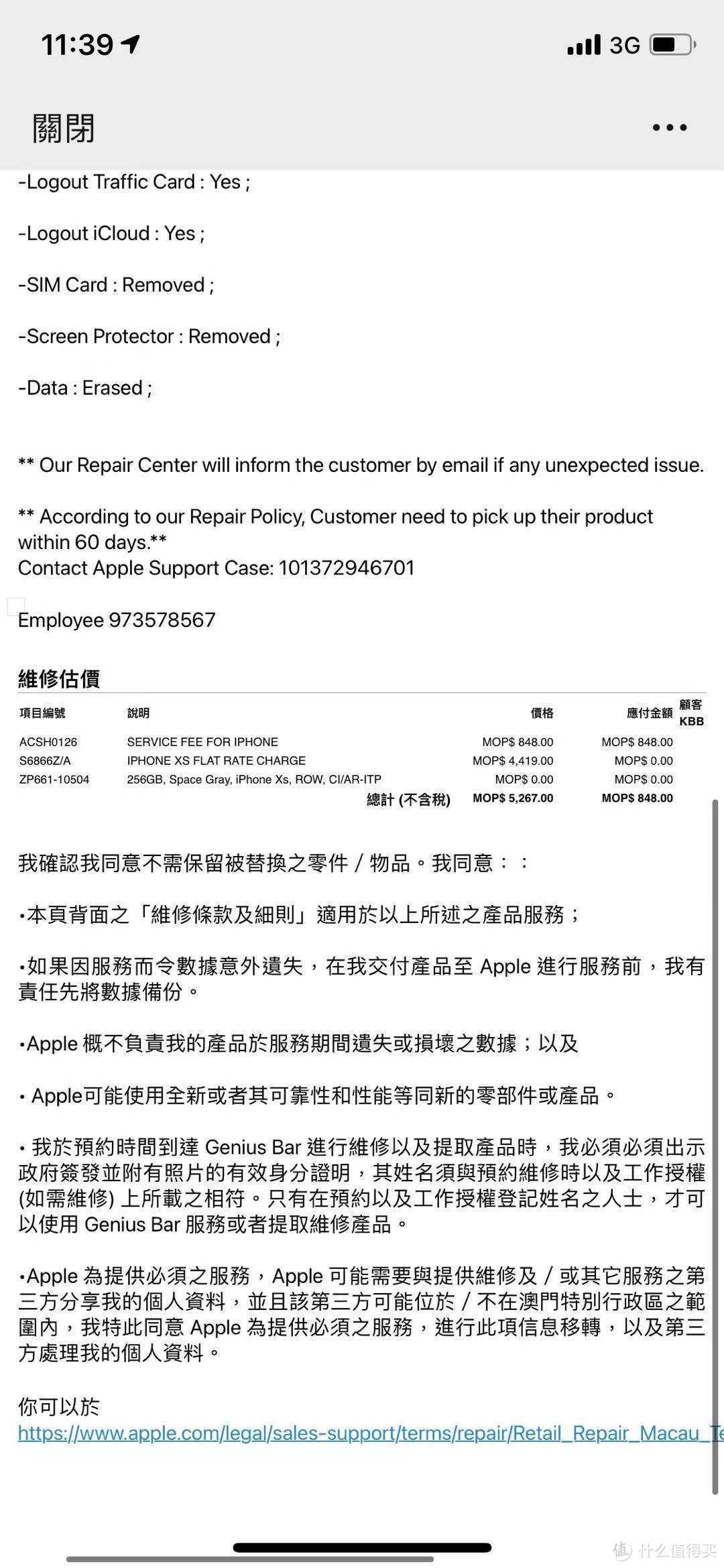 中东iPhone XS配美国AppleCare+在澳门的维修小记