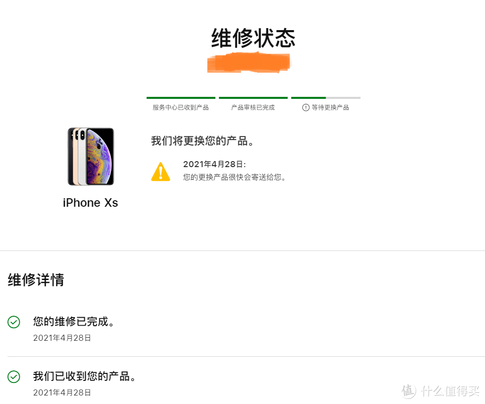 中东iPhone XS配美国AppleCare+在澳门的维修小记