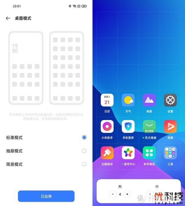 新一代千元机皇 realme 真我 Q3 Pro优科技评测