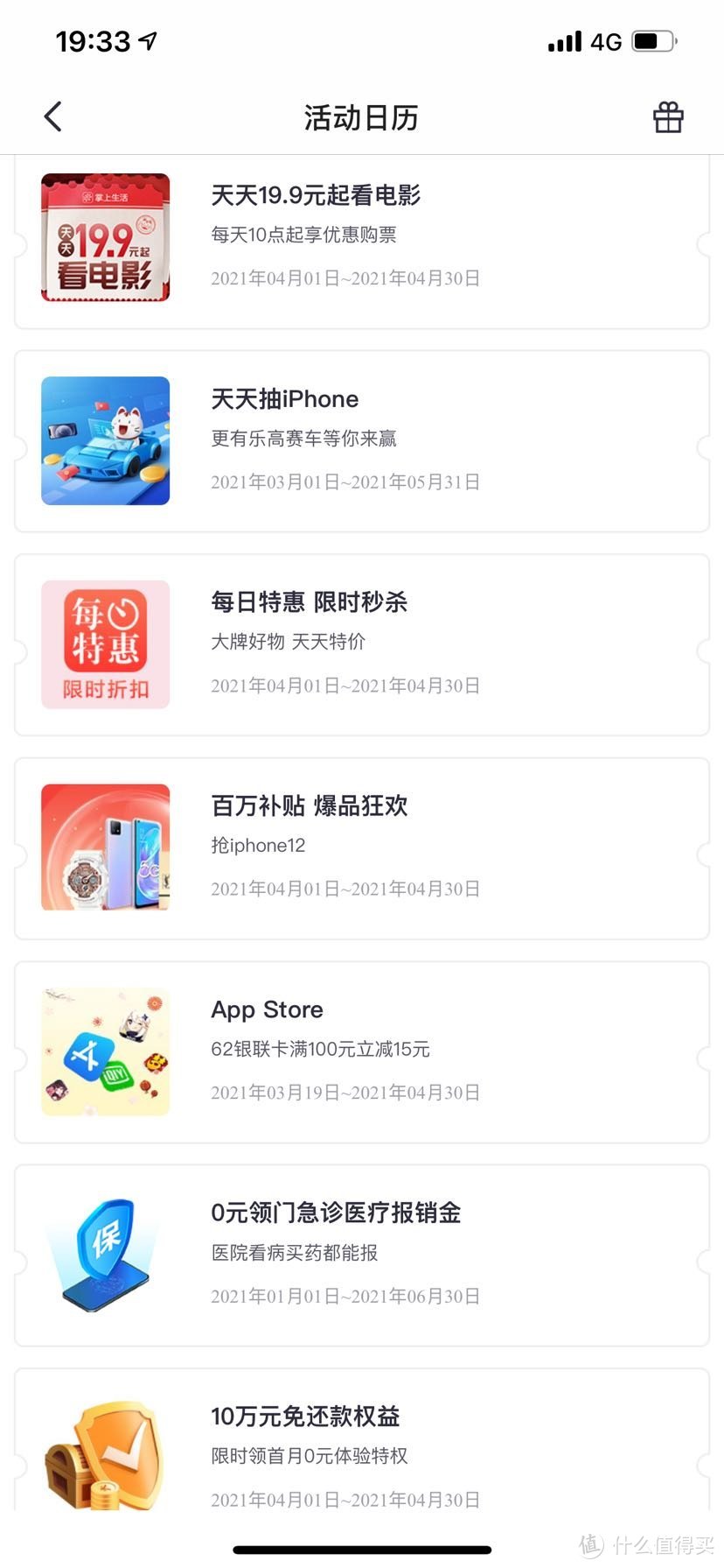 招商银行信用卡App Store 消费满100-15最后机会