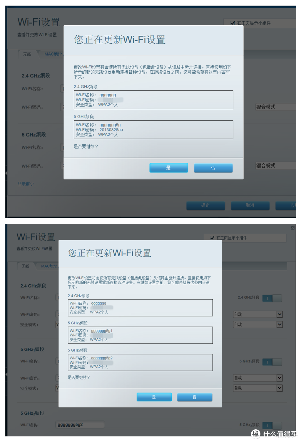 全屋网络满血覆盖-领势（LINKSYS）VELOP MX8400体验记