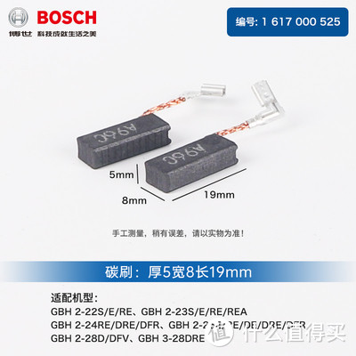 BOSCH博世锤钻GBH220使用体验