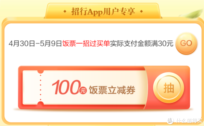 省钱神器, 五月招行活动汇总, 含五一大礼包共11个当季省钱返现折扣活动