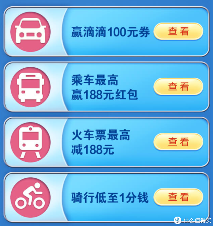 省钱神器, 五月招行活动汇总, 含五一大礼包共11个当季省钱返现折扣活动