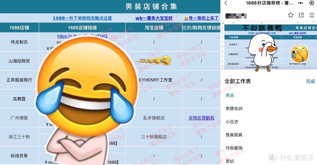 7家1688母婴同源店推荐！童装、童鞋、玩具、书包全都有！比价淘宝低至3折！养娃也能很省钱！