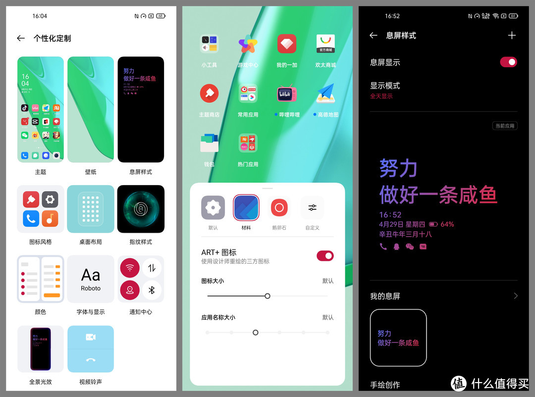 「多图警告」一加9 Pro：冠以哈苏之名，探索影像新章